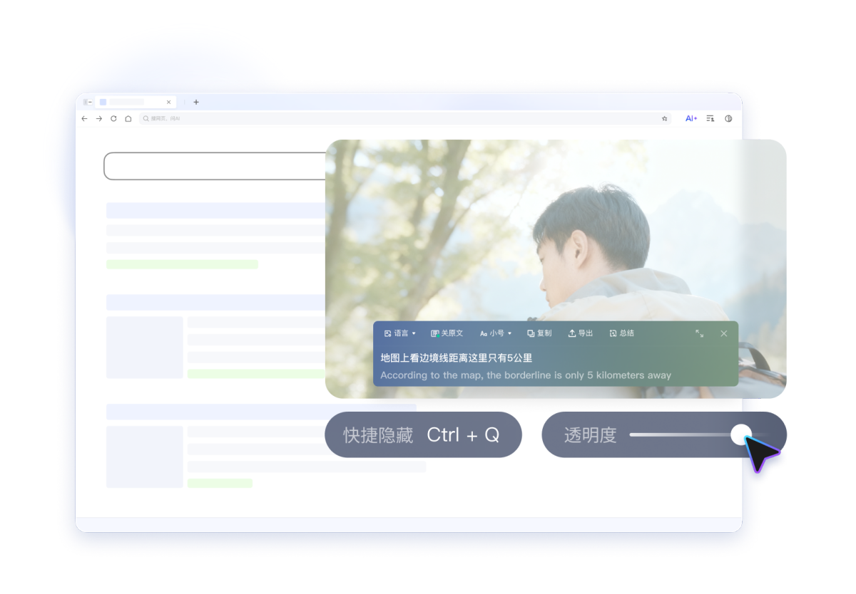 qq浏览器电脑版