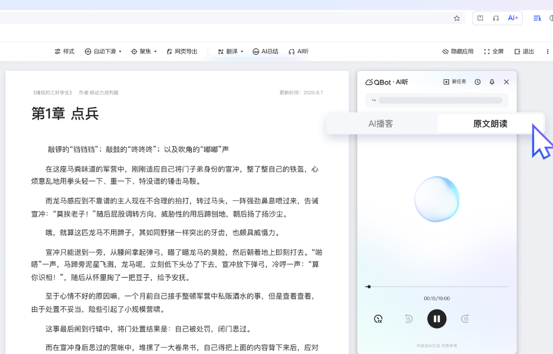 qq浏览器
