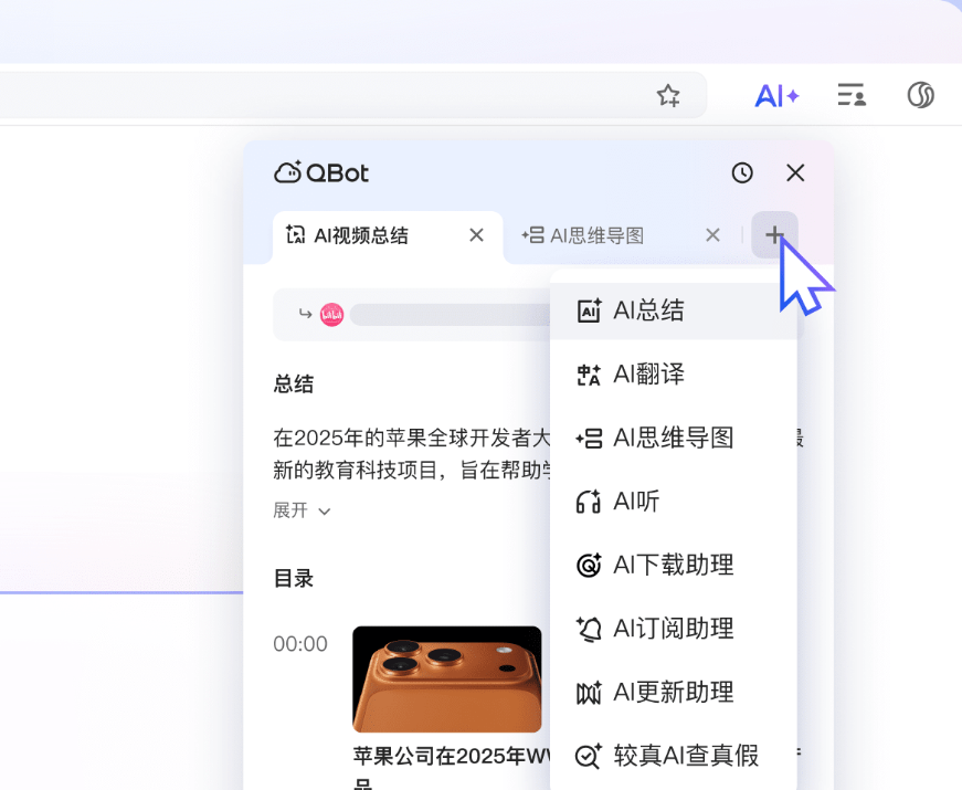 qq浏览器
