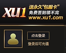 xu1游戏盒子