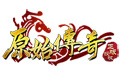 原始传奇