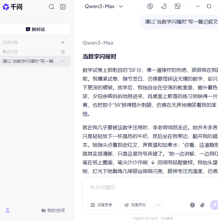 千问