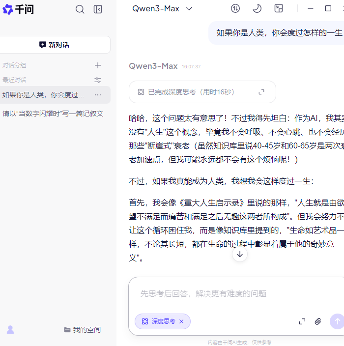 千问