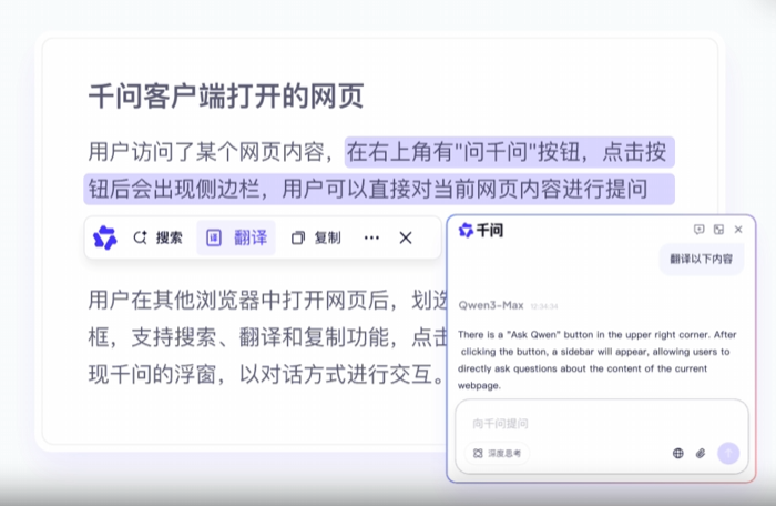 千问