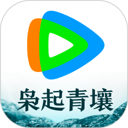 腾讯视频