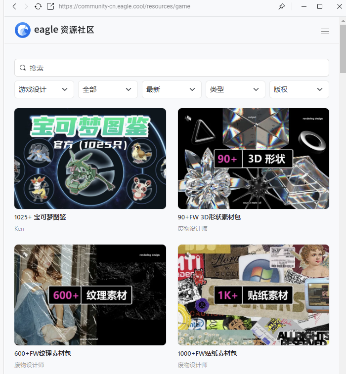 eagle64位