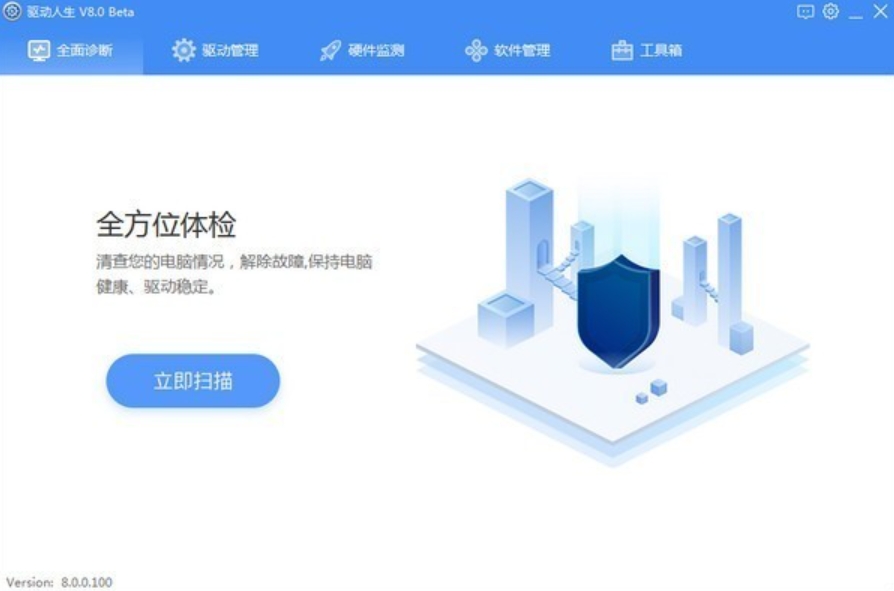 驱动人生