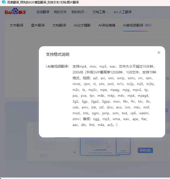 百度翻译桌面端