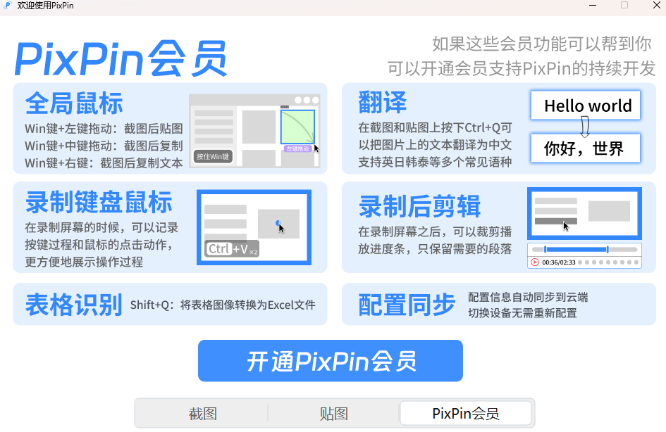 pixpin
