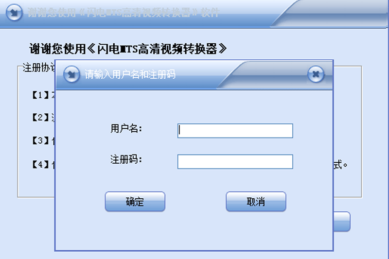 闪电mts视频转换器