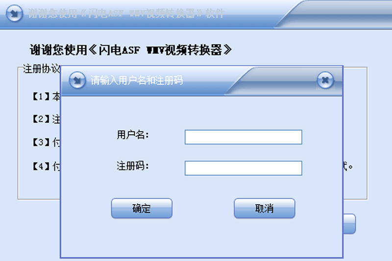 闪电asf wmv视频转换器