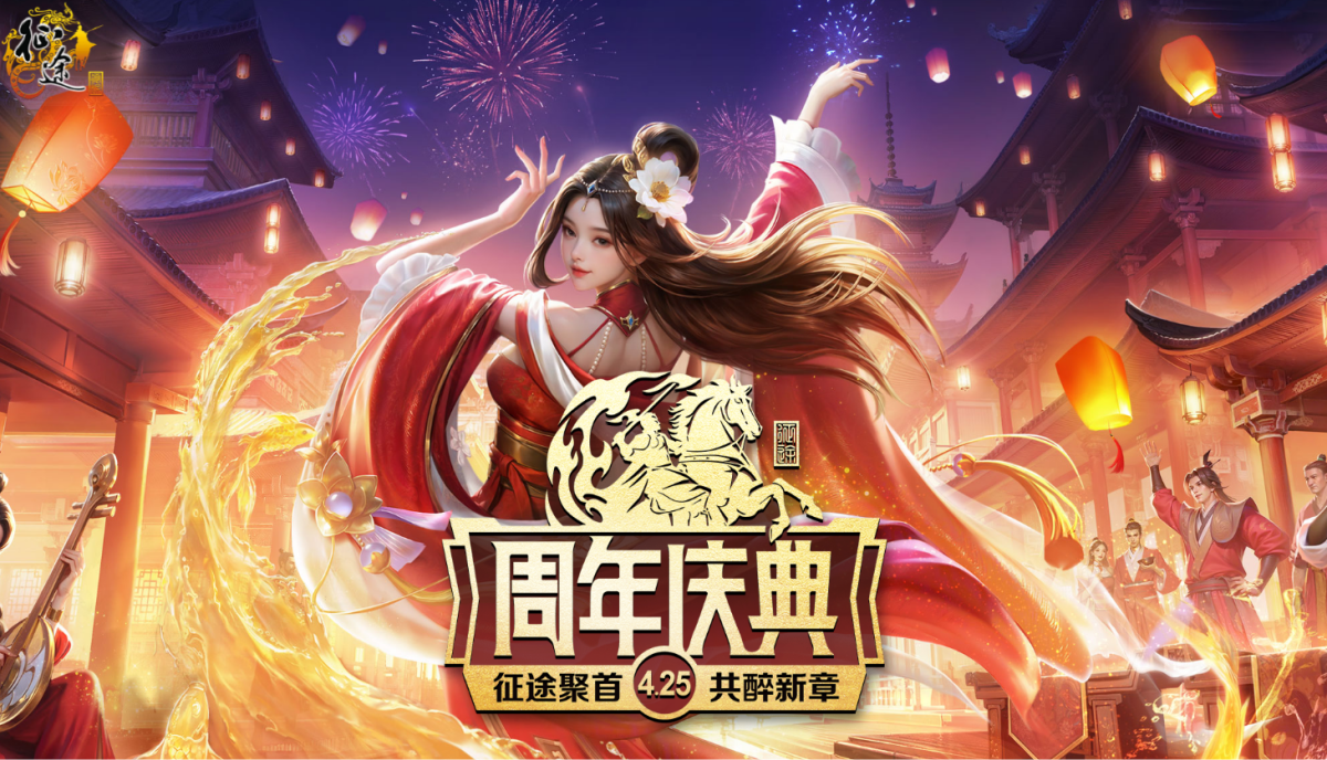征途手游电脑版