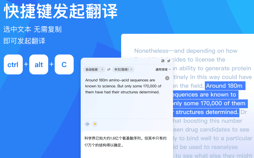 百度翻译