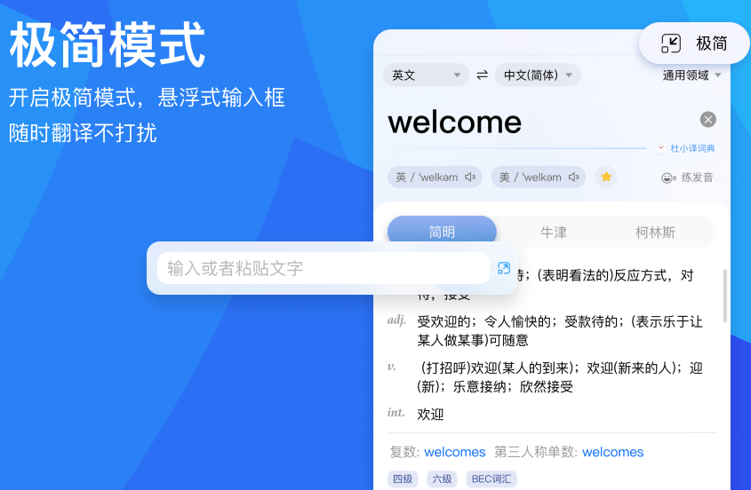 百度翻译