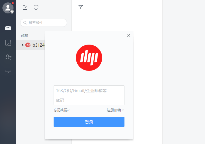 网易邮箱大师