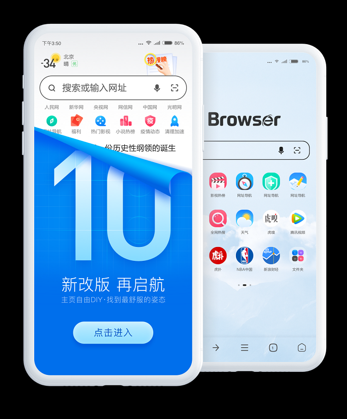 360浏览器