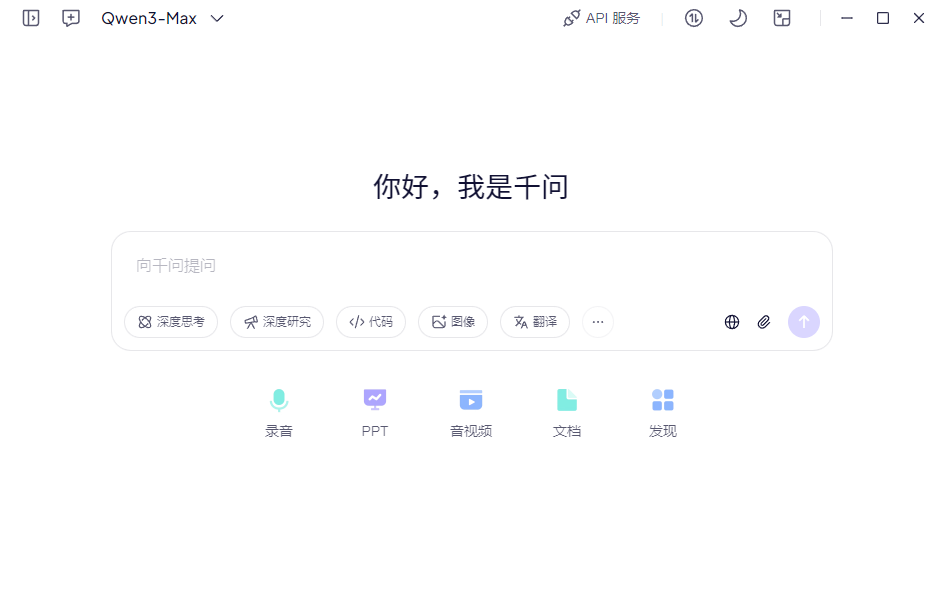千问