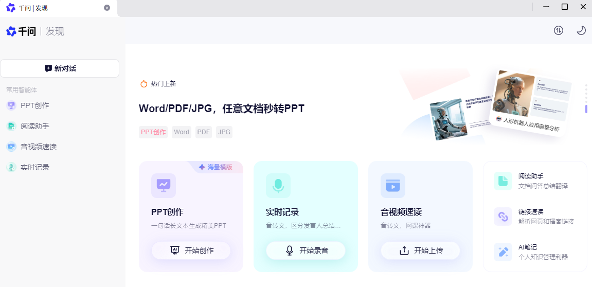 千问