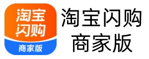 淘宝闪购商家版电脑端