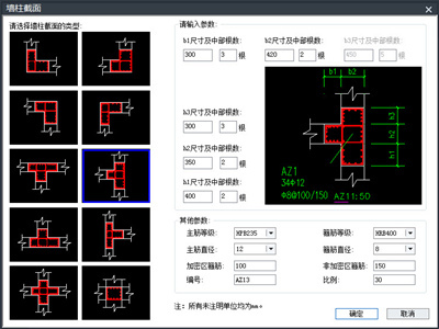 中望结构2023
