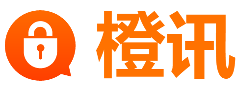 橙讯