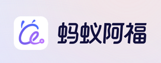 蚂蚁阿福