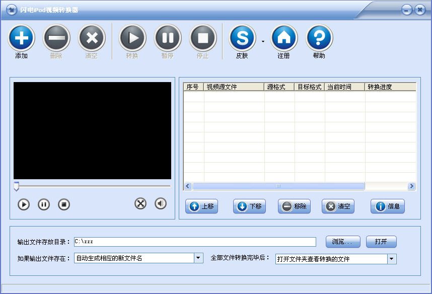 闪电ipod视频转换器
