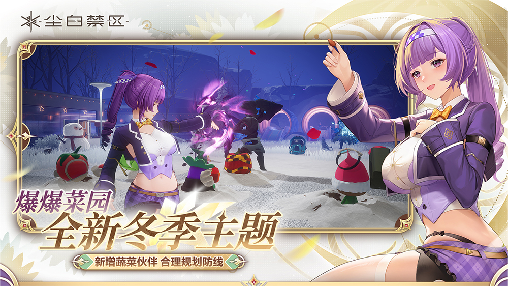 尘白禁区