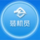 装机员一键还原精灵
