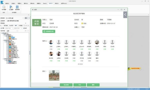 luban explorer