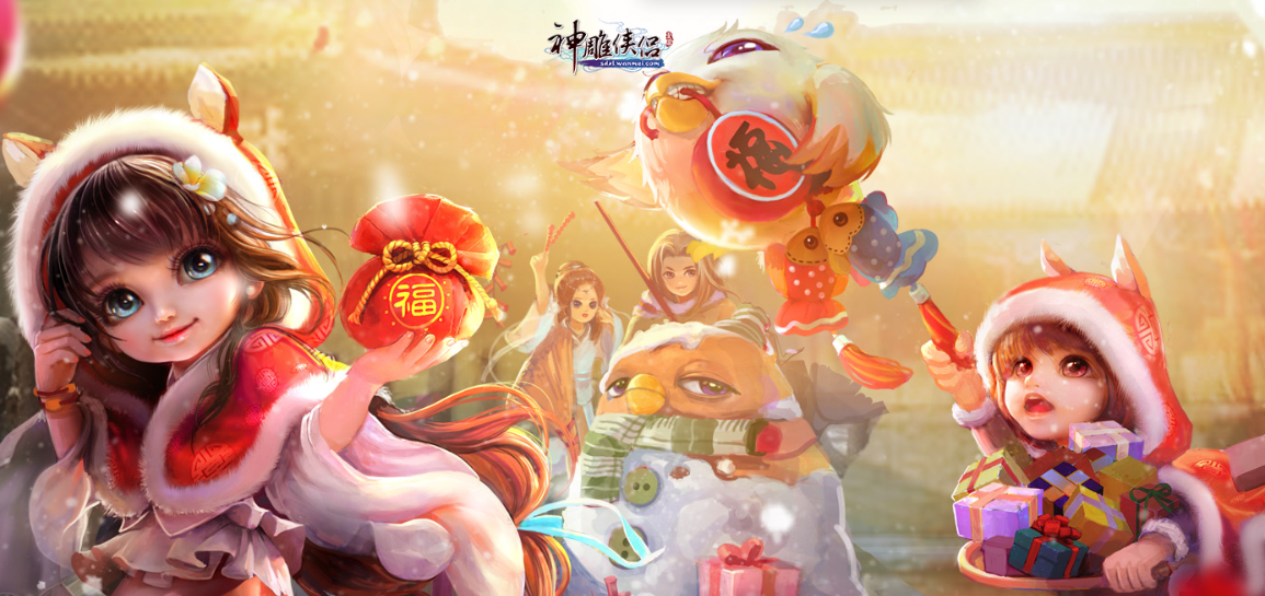 神雕侠侣