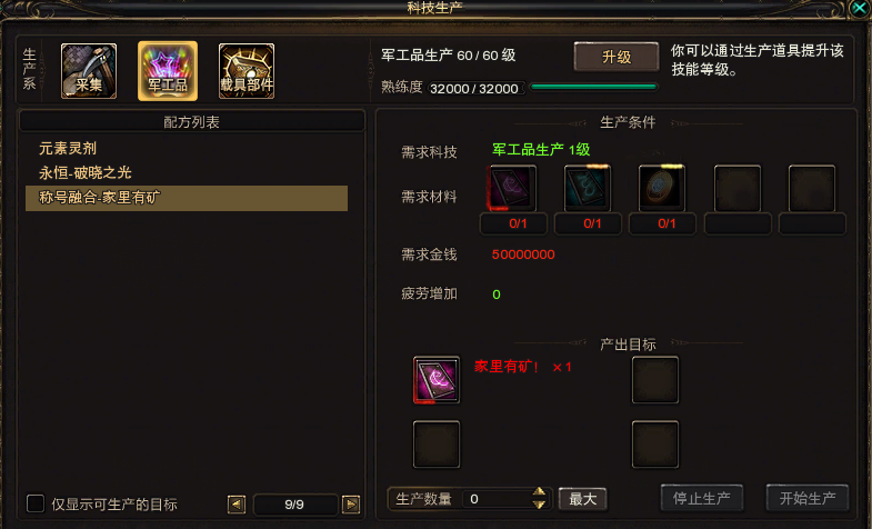 神鬼世界
