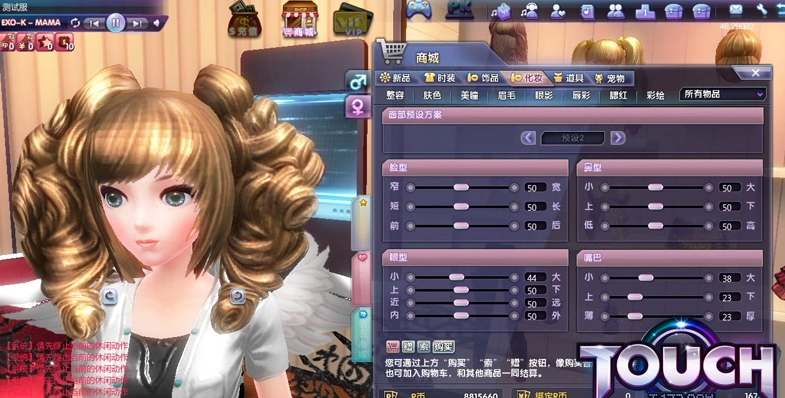 完美世界touch