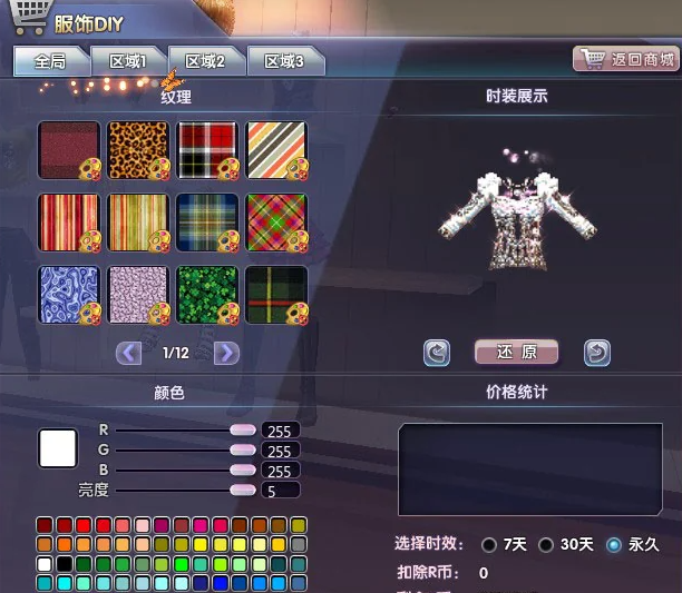 完美世界touch