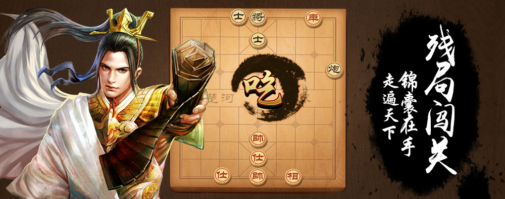 天天象棋手游电脑版