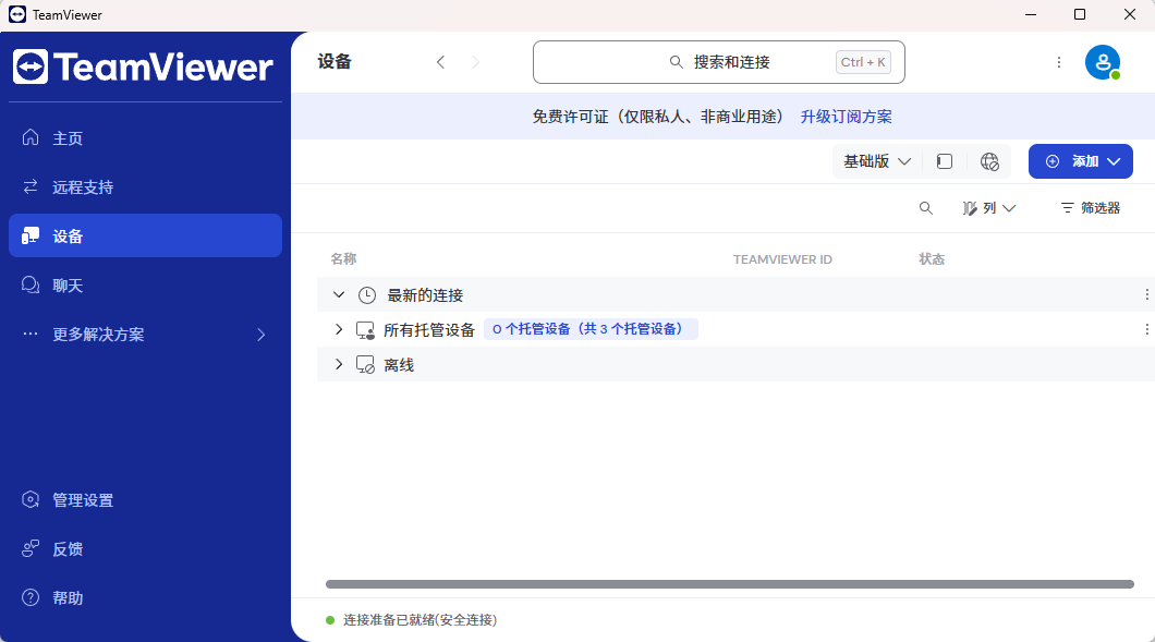 teamviewer