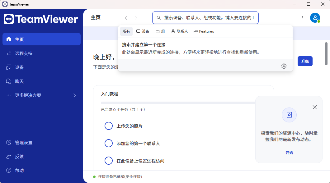 teamviewer