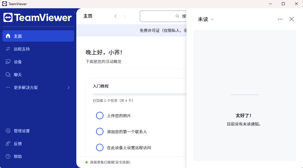 teamviewer