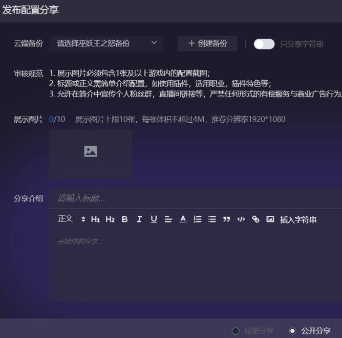 魔兽大脚客户端