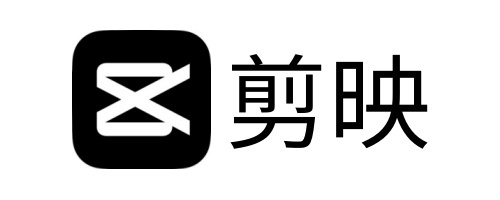 剪映