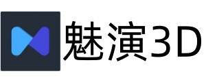 魅演3d64位
