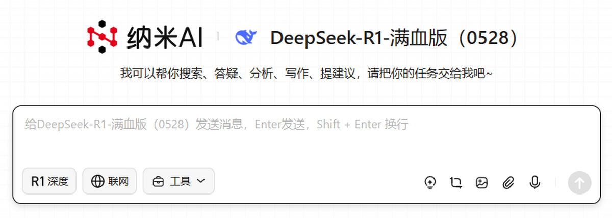 纳米ai官网版