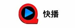 快播(qvodplayer)