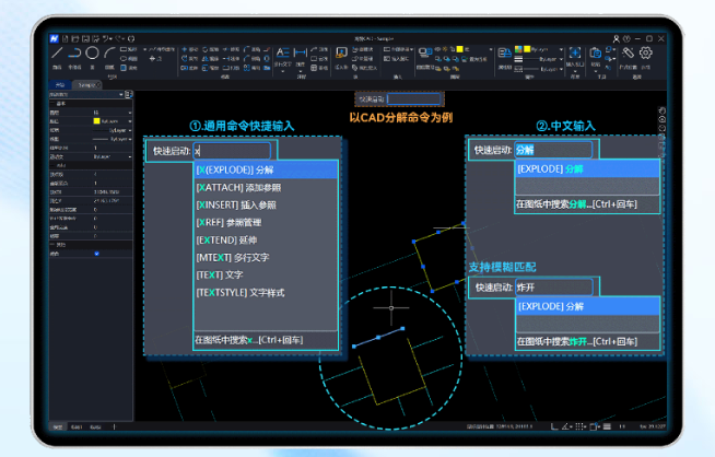 鸿鹄cad