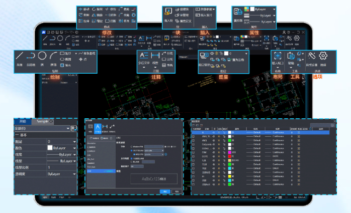 鸿鹄cad