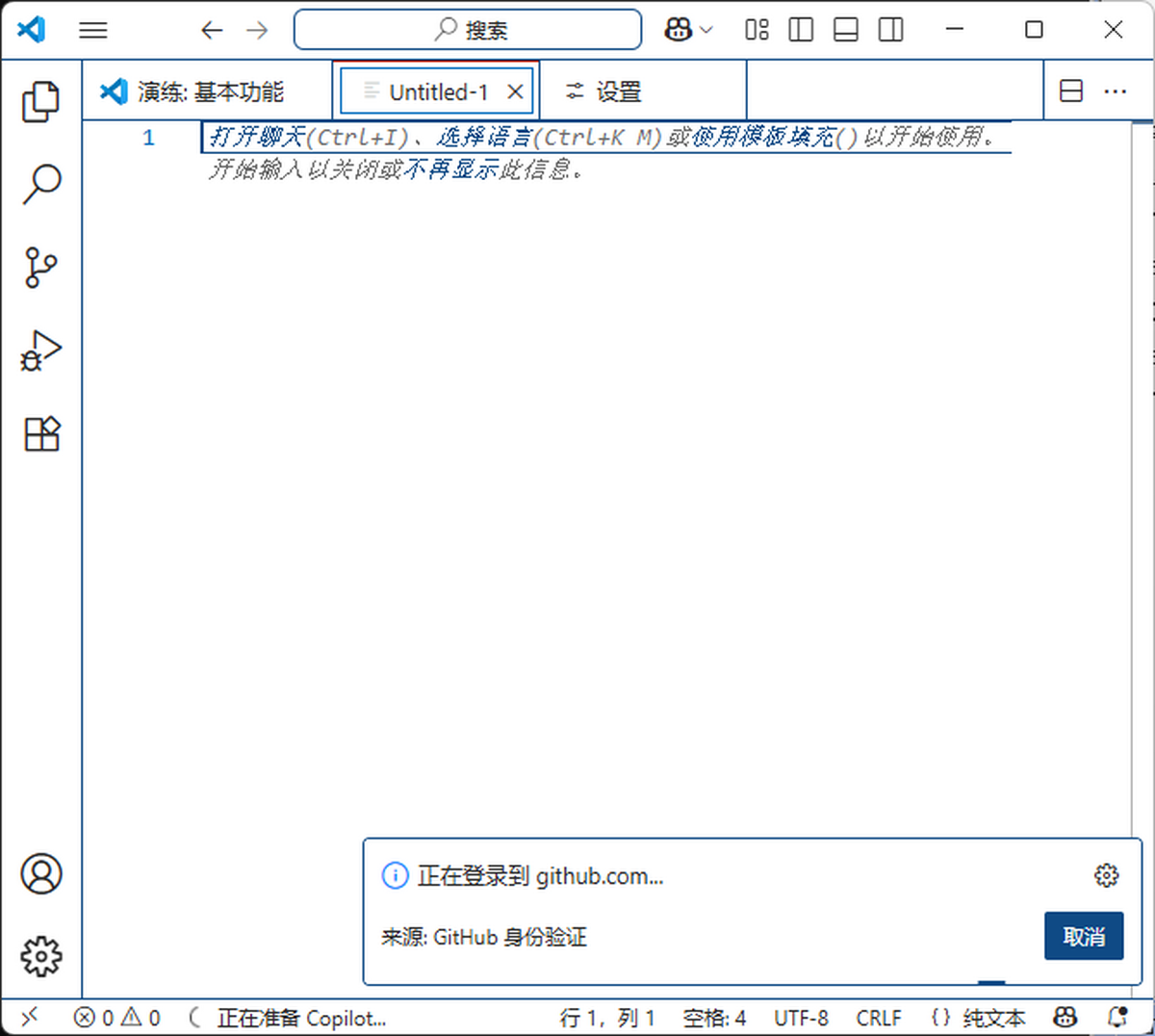 vscode官方版