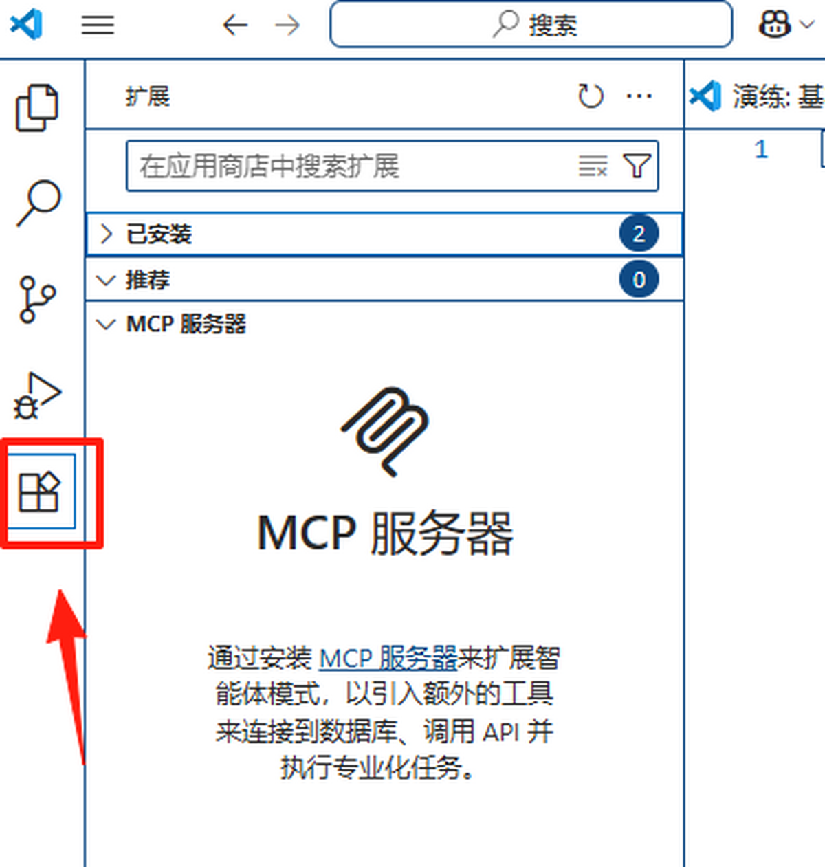 vscode官方版