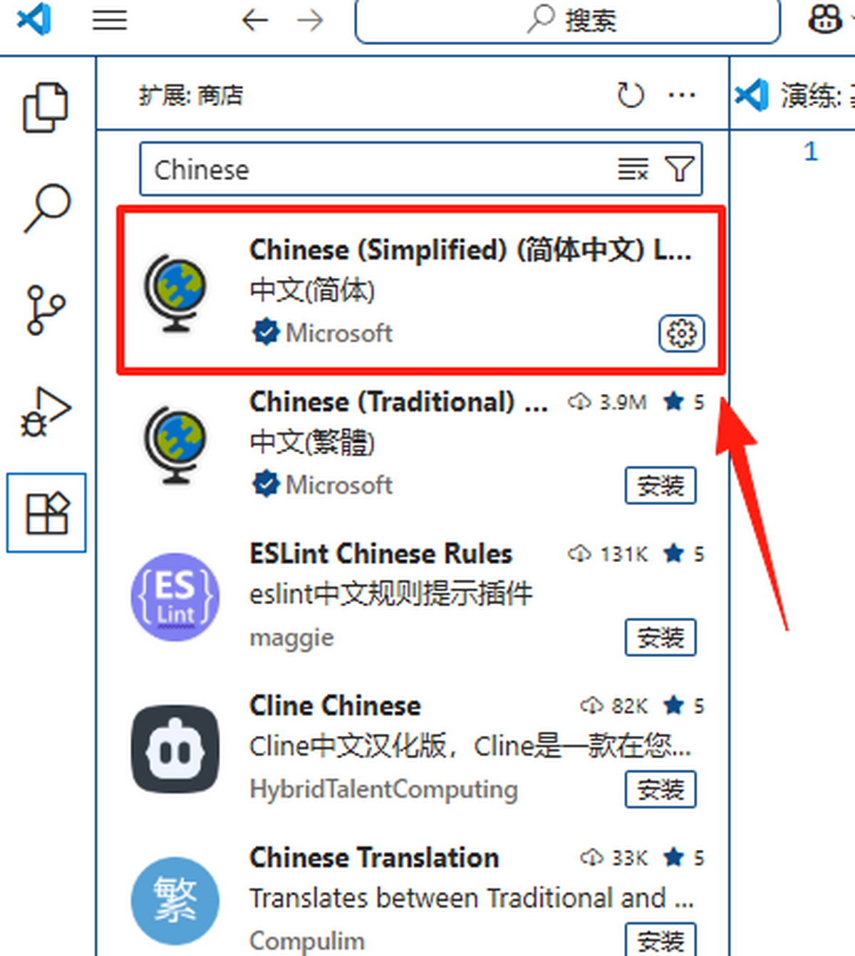 vscode官方版