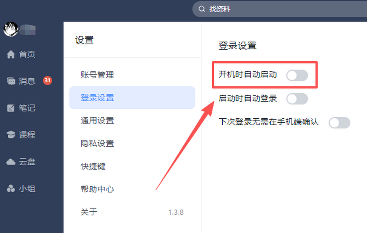 学习通官网版