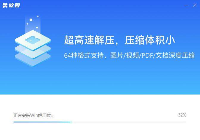 win解压缩